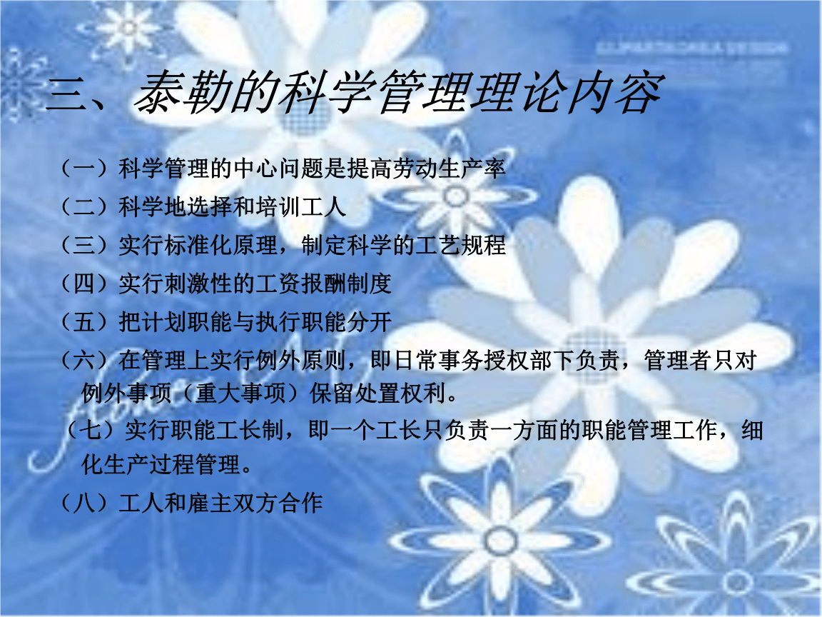 泰勒制(泰罗制和福特制减轻了工人阶级)